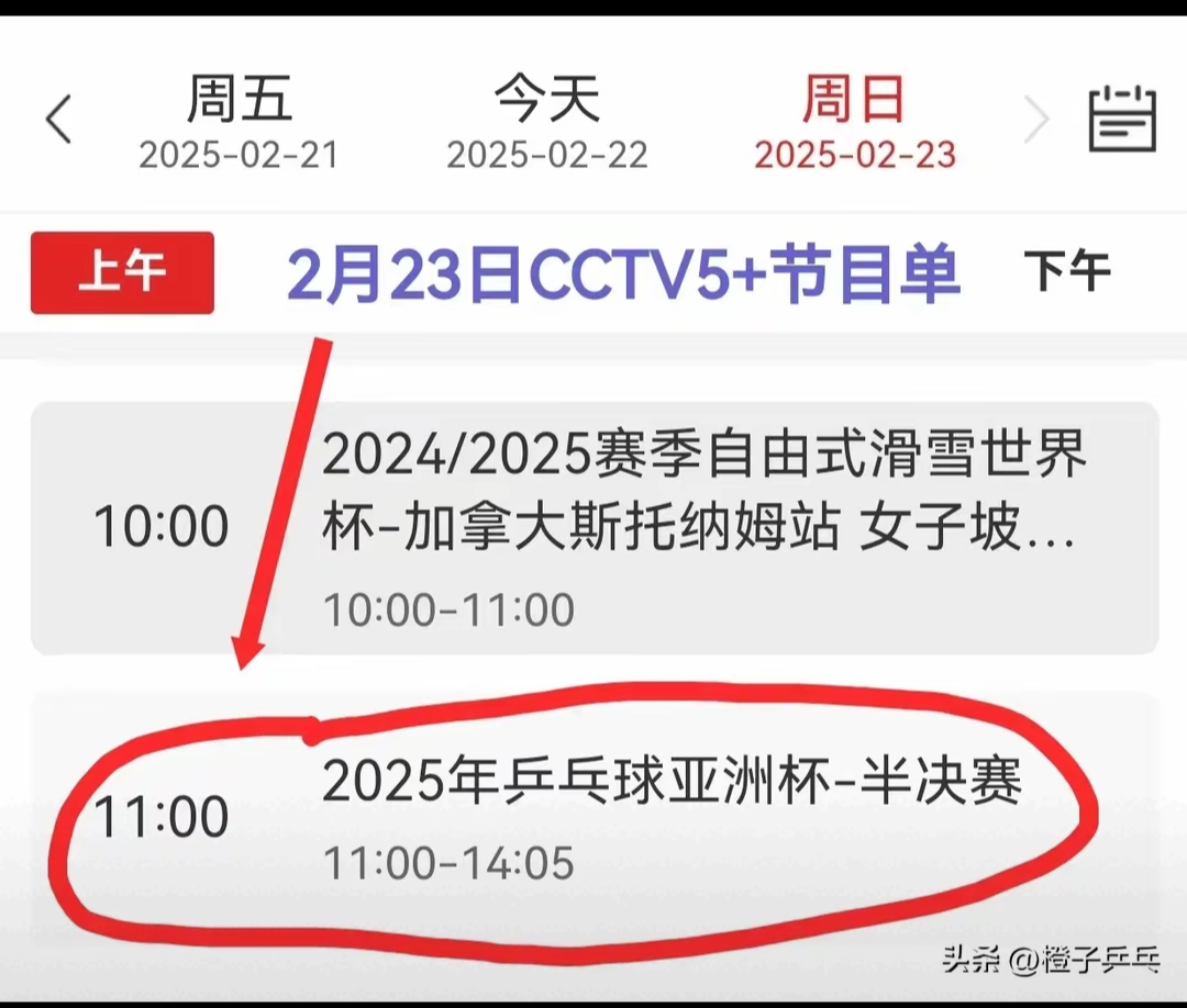星空体育在线入口-勇往直前：亚洲杯决赛狂揽金银铜的简单介绍
