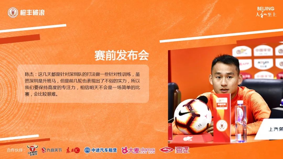 星空体育官网登录-贵州队破门得分：锁定联赛前三名的位置
